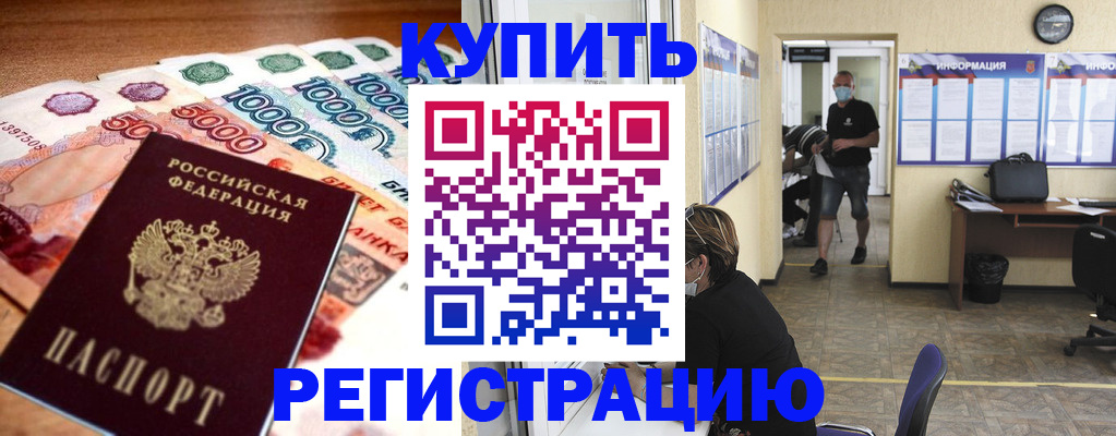 временная регистрация собственник в Озёрах