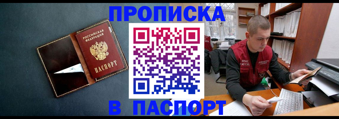 миграционный учет в Озёрах